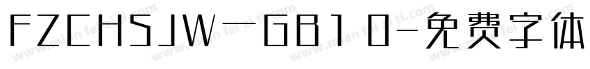 FZCHSJW一GB1 0字体转换